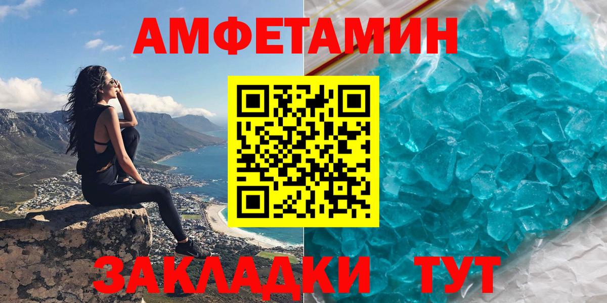 Амфетамин Premium  АМФЕТАМИН  Артёмовский  Вход с VPN 