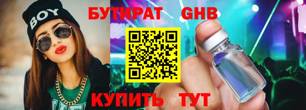 Артёмовский  БУТИРАТ оксана  Вход с VPN 