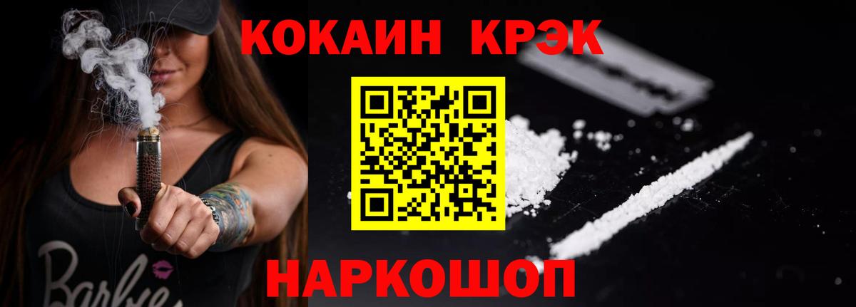 COCAIN FishScale  Вход с VPN  Артёмовский 