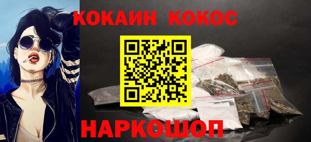 Кокаин Колумбийский Артёмовский