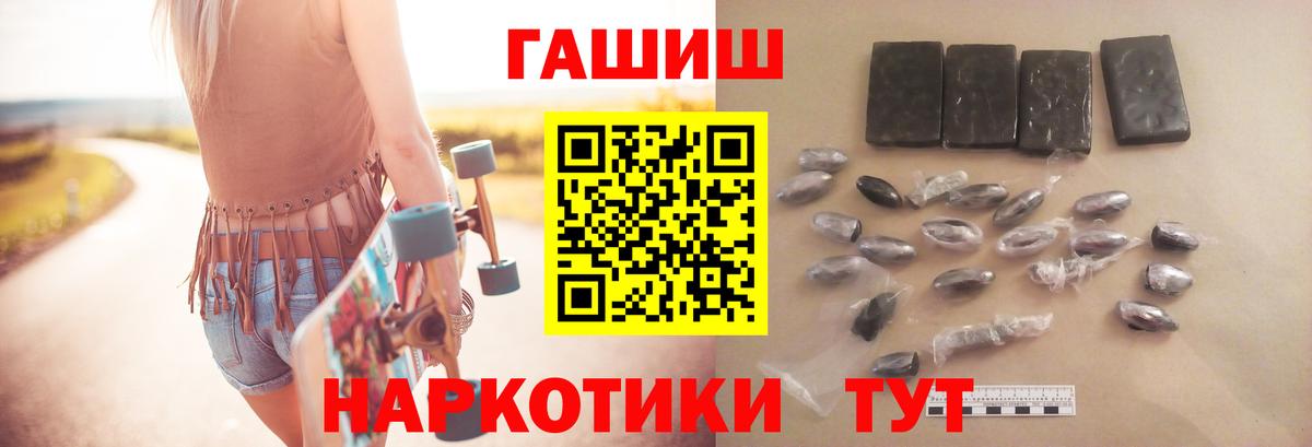 Гашиш индика сатива  Вход с VPN  ГАШИШ ice o lator  Артёмовский 