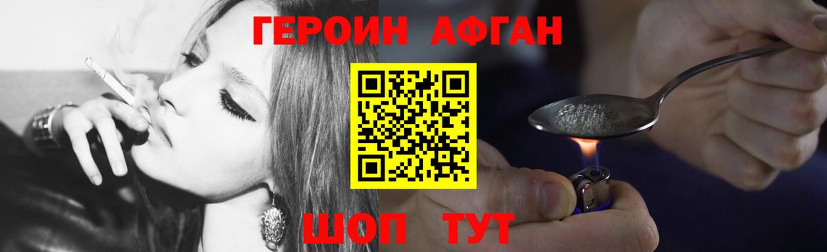 ГЕРОИН белый  Вход с VPN  Артёмовский 