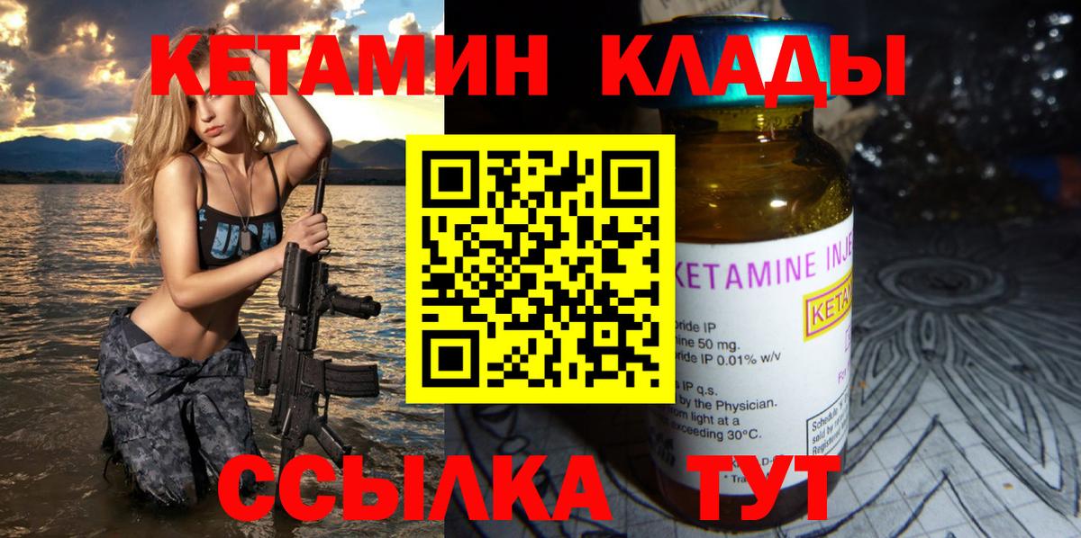 ОМГ ОМГ как войти  КЕТАМИН ketamine  Вход с VPN  Артёмовский  КЕТАМИН ketamine 