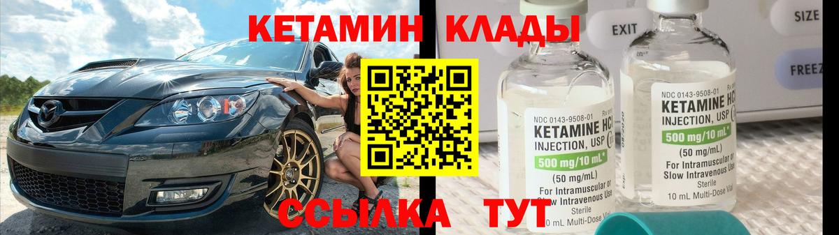 КЕТАМИН ketamine Артёмовский