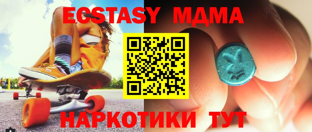 МДМА  МДМА молли  Вход с VPN  Артёмовский  МДМА VHQ 