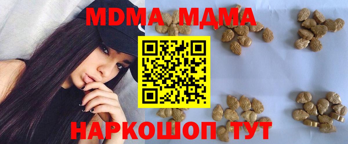 MDMA crystal Артёмовский