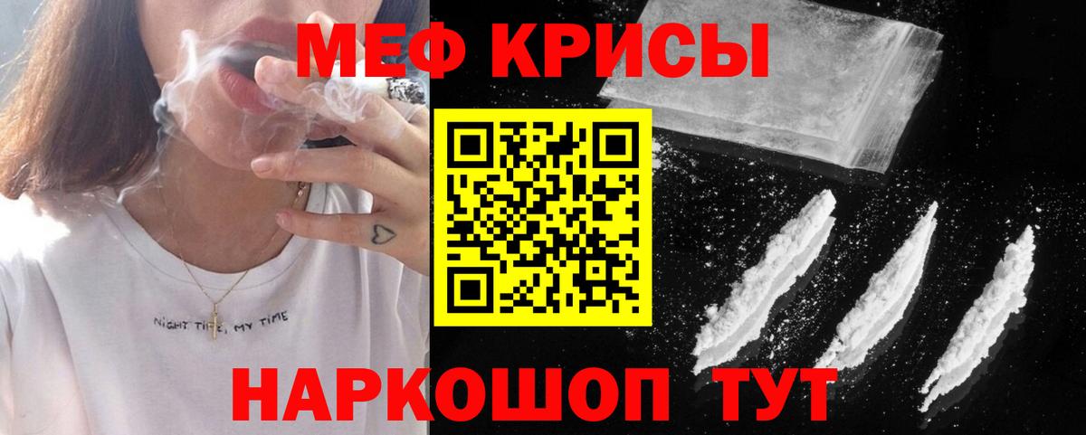МЕФ мука Артёмовский