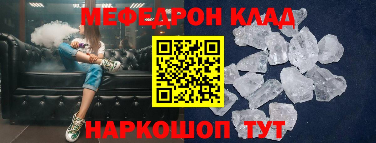 Меф мука  закладки  Артёмовский  МЯУ-МЯУ  Вход с VPN  Меф 4 MMC  МЕФ 
