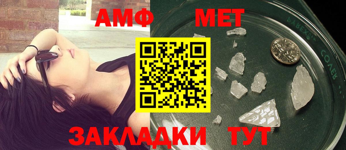 Артёмовский  МЕТАМФЕТАМИН Декстрометамфетамин 99.9%  Вход с VPN 