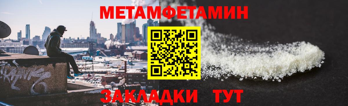 Метамфетамин Methamphetamine Артёмовский