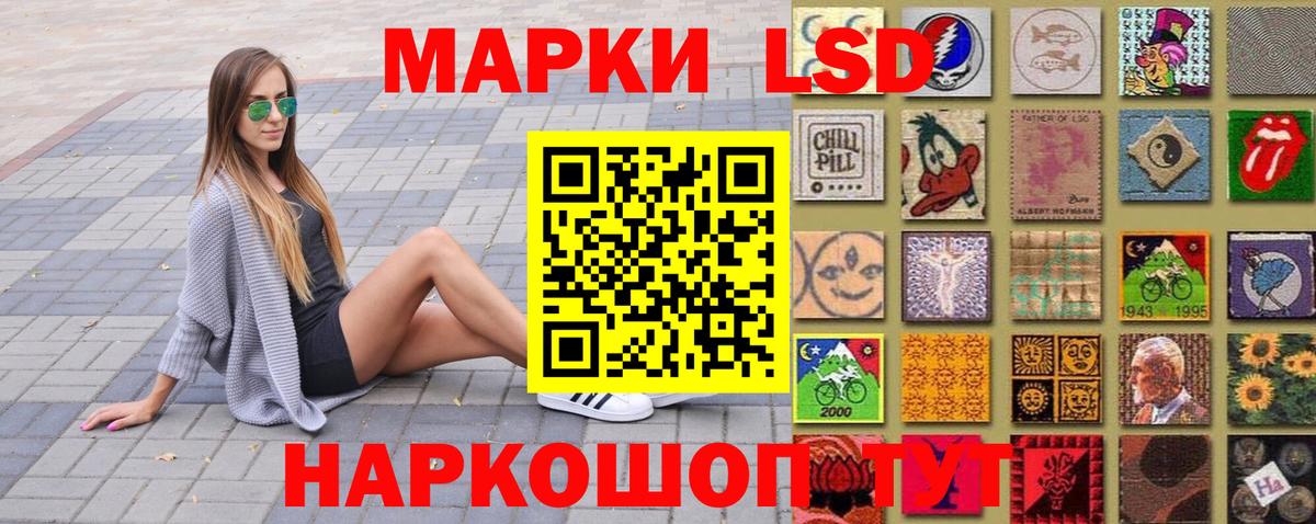 Марки NBOMe 1,5мг  Марки 25I-NBOMe  Артёмовский  Вход с VPN 